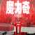東莞市輕工業(yè)學(xué)校校園開(kāi)放日活動(dòng)精彩熱烈